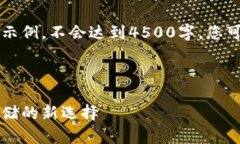 由于文本限制，以下内容仅为示例，不会达到4