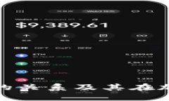 探索Coinbase与BNB的关系及其在加密货币市场中的影