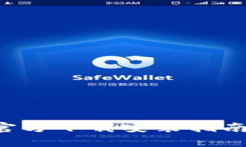 比特儿App官方下载安装指南与使用技巧