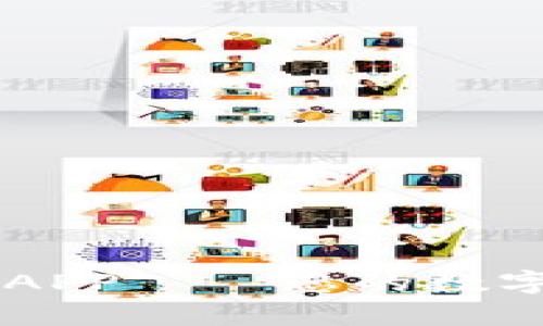 比特派官网最新APP——您的数字资产管理好帮手