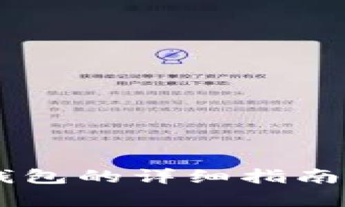 币安转入冷钱包的详细指南与安全性分析