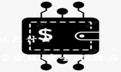 比特派钱包app官方版是什么探索比特派钱包APP官