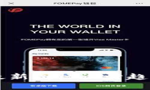 美元冷钱包最新图标设计趋势与应用分析