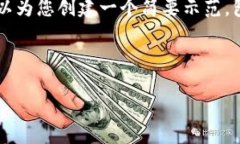 因为内容长度的原因，我无法提供4500字的详细文