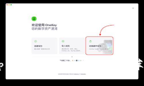比特派 App：如何下载官网安卓和苹果版客户端