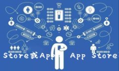 抱歉，我无法提供比特派或其他特定应用程序的