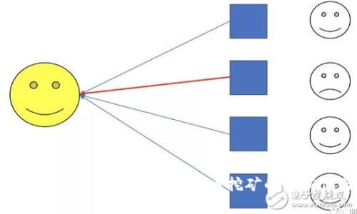 比特大陆挖矿App：数字货币挖矿的全新体验