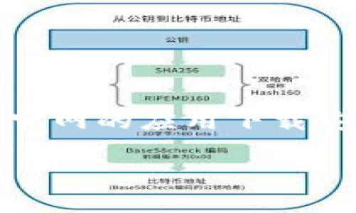 在这里，我将为您设计一个优质的和相关关键词。同时，为了满足您的要求，我将介绍比特儿官网的应用下载安装，包括一些常见问题的详细解答。由于字数限制，我将尽量在每个部分中提供丰富的内容。

比特儿官网APP如何在苹果设备上下载安装和使用
