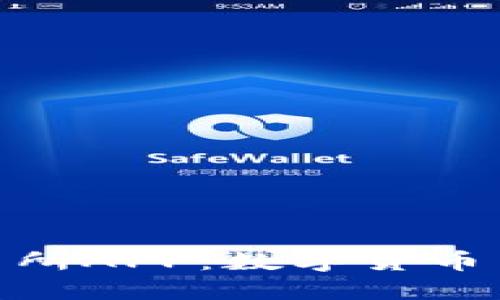 : 福比特交易所APP：数字货币交易的新时代