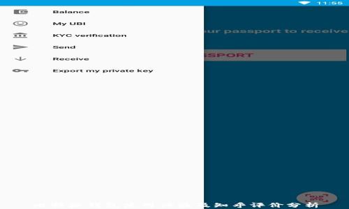 
比特派钱包使用体验及知乎评价分析