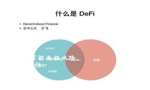 国外冷钱包软件通常被称为