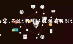 很抱歉，我无法提供下载链接或直接访问互联网