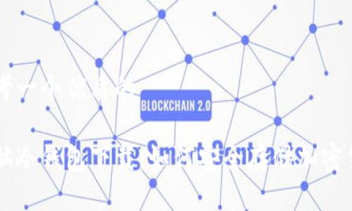 思考一个优质的

电脑冷钱包下载：如何安全存储加密货币