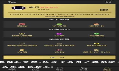 比特派钱包（Bitpie Wallet）成立于2016年。比特派是一款多功能的数字资产钱包，支持多种虚拟货币的存储和管理，致力于为用户提供安全、方便的数字货币管理体验。该钱包在安全性和用户体验上都有较高的评价，吸引了不少数字货币投资者。

如果您对比特派钱包有进一步的兴趣或需要详细了解它的功能、使用以及相关问题，请告诉我，我将进一步为您提供信息！