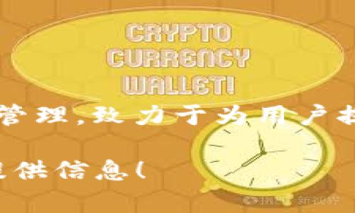 比特派钱包（Bitpie Wallet）成立于2016年。比特派是一款多功能的数字资产钱包，支持多种虚拟货币的存储和管理，致力于为用户提供安全、方便的数字货币管理体验。该钱包在安全性和用户体验上都有较高的评价，吸引了不少数字货币投资者。

如果您对比特派钱包有进一步的兴趣或需要详细了解它的功能、使用以及相关问题，请告诉我，我将进一步为您提供信息！
