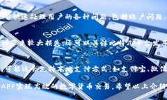 比特儿交易所下载官网APP：便捷安全的数字货币