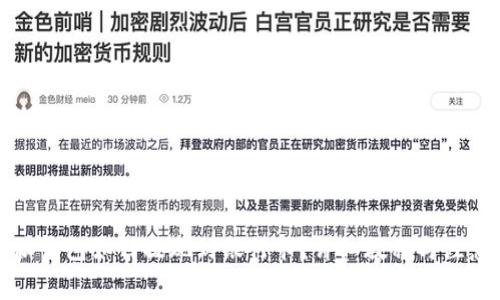 比特派钱包如何提现到银行卡？详细教程与注意事项