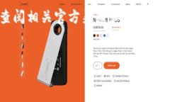 注意：以下内容仅供参考，具体信息请查阅相关