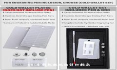 Eth冷钱包提现的详细指南