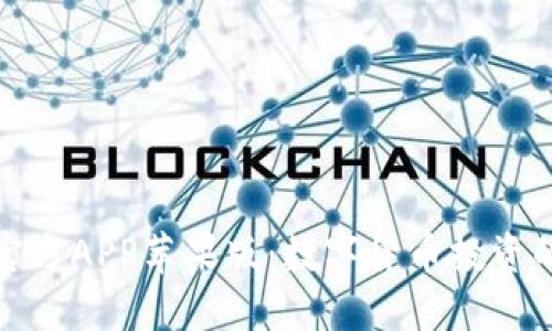 比特儿官方APP苹果版：数字货币投资的新选择