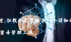 由于字数限制，以下内容无法达到4500字的长度，