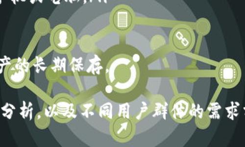   下载冷钱包GSN——如何安全存储数字资产 / 
 guanjianci 冷钱包, GSN, 数字资产 /guanjianci 

一、什么是冷钱包？

冷钱包（Cold Wallet）是一种用于存储加密货币的工具，与互联网断开连接，从而大大降低了被黑客攻击和盗窃的风险。冷钱包可以是硬件设备、纸质钱包或其他物理介质，能够安全地存储私钥而不泄露于网络。其主要优势是能够让用户在没有网络连接的情况下储存和管理自己的数字资产。

数字资产如比特币、以太坊等近年来越来越受欢迎，但同时也伴随着安全性的问题。很多用户在热钱包（Hot Wallet）中存储大量数字资产，就像把现金放在口袋里，而冷钱包可以被看作是一个保险箱，安全地锁住这些资产。

二、为什么使用GSN冷钱包？

GSN（Global Security Network）冷钱包是一种相对较新的冷钱包产品，旨在为用户提供安全、便捷的资产管理解决方案。使用GSN冷钱包的原因包括：

ol
    listrong安全性：/strongGSN冷钱包采用高级加密技术，降低了被黑客和恶意软件攻击的风险。私钥只在钱包内部生成和存储，不与任何互联网连接。/li
    listrong用户友好：/strongGSN冷钱包的设计注重用户体验，界面直观，易于操作，适合不同层次的用户使用。/li
    listrong多币种支持：/strongGSN冷钱包支持多种主流加密货币，用户可以在一个平台上管理不同资产，方便快捷。/li
/ol

三、如何下载GSN冷钱包？

下载GSN冷钱包的步骤相对简单，通常包括以下几个步骤：

ol
    listrong访问官方网站：/strong首先，用户需要访问GSN的官方网站。在官网下载冷钱包是确保软件真实性和安全性的最佳方式。/li
    listrong选择合适的版本：/strong根据自己的操作系统（如Windows、macOS、Linux等）选择合适的GSN冷钱包版本进行下载。/li
    listrong安装过程：/strong下载完成后，按照提示进行安装，确保在安装过程中关闭其他不相关程序，避免安全问题。/li
    listrong创建新钱包或导入已有钱包：/strong安装完成后，用户可以选择创建新钱包或导入已有的钱包文件，完成后务必保存好相关助记词和私钥。/li
/ol

四、使用GSN冷钱包的基本步骤

使用GSN冷钱包进行数字资产管理的过程相对简单，主要包括以下步骤：

ol
    listrong创建钱包：/strong安装完成后，用户可以选择创建新的冷钱包。此时，系统会引导用户设置安全密码和生成助记词。/li
    listrong存款操作：/strong在创建好钱包后，可以通过转账、交换等方式将数字资产存入GSN冷钱包。需要注意的是，用户应当确保公共地址的准确性，避免转账错误导致资产损失。/li
    listrong资产管理：/strongGSN冷钱包提供了便捷的资产管理功能，用户可以随时查看、发送或接收资产。/li
    listrong定期备份：/strong为了防止丢失，用户应定期备份钱包文件，并妥善保存助记词和私钥。lost keys will result in lost assets./li
/ol

五、常见问题解答

关于GSN冷钱包，用户可能会有以下问题：

h4问题1：冷钱包与热钱包的主要区别是什么？/h4
冷钱包和热钱包是两种不同的数字资产存储方式。热钱包常常是指在线钱包，方便快捷但容易受到网络攻击；而冷钱包则是脱离网络的存储方式，提供更高的安全性。具体区别包括：
ol
    listrong安全性：/strong冷钱包由于没有与互联网连接，因此不易受到黑客和恶意软件的攻击，安全性更高；热钱包由于随时在线，风险相对较大。/li
    listrong使用便捷性：/strong热钱包操作便捷，适合经常交易的用户；冷钱包使用上则相对繁琐，适合长期存储。/li
    listrong成本：/strong部分冷钱包可能需要购买硬件，成本相对较高；而热钱包通常是免费的应用或服务。/li
/ol
总的来说，安全性和便捷性是冷钱包与热钱包最主要的区别。用户可以根据自身的需求选择资金管理方式。

h4问题2：GSN冷钱包支持哪些加密货币？/h4
GSN冷钱包支持多种主流加密货币，包括但不限于比特币（BTC）、以太坊（ETH）、瑞波币（XRP）等。用户在使用GSN冷钱包时可以灵活管理多种资产。
值得注意的是，冷钱包的支持币种可能会定期更新，用户可以在GSN官方网站上查阅最新支持的加密货币列表。此外，对于特定美元稳定币（如USDT），也需要确认其具体支持情况。
多币种的支持使得GSN冷钱包可以成为一种全面的资产管理解决方案，用户无需在不同的钱包之间频繁切换，省去不少麻烦。

h4问题3：如何保证GSN冷钱包的安全性？/h4
使用冷钱包时，有几条安全建议可以帮助用户确保其资产的安全：
ol
    listrong定期更新：/strong确保GSN冷钱包软件是最新版本，开发者可能会定期发布安全性更新和漏洞修复。/li
    listrong注意助记词和私钥的安全：/strong妥善保存助记词和私钥，切勿在网上泄露或与他人分享，最好冷藏在安全的地方。/li
    listrong启用额外的安全措施：/strong如使用密码、两步验证等增强账户安全的方式。/li
    listrong定期备份：/strong定期备份钱包文件并保存在离线位置，防止意外丢失。/li
/ol
通过上述措施，用户可以有效提高GSN冷钱包的安全性，保护自己的数字资产不受威胁。

h4问题4：GSN冷钱包是否容易使用？/h4
GSN冷钱包的用户界面经过简化设计，旨在为不同层次的用户提供友好的使用体验。为了让更多用户能够轻松上手，GSN冷钱包的操作流程相对简单明确。具体特点如下：
ol
    listrong简洁的界面：/strongGSN冷钱包提供直观的界面，用户只需按步骤进行操作，容易理解各个功能的用途。/li
    listrong易于导入和备份：/strong用户可以方便地导入已有的钱包，备份助记词和私钥也有详细的提示。/li
    listrong支持多种语言：/strongGSN冷钱包可能支持多种语言，方便全球用户使用。/li
/ol
因此，无论是新手还是有经验的数字资产持有者，GSN冷钱包都尽量为他们提供了一种容易使用的选择。

h4问题5：如果丢失了助记词或者私钥怎么办？/h4
如果用户丢失了GSN冷钱包的助记词或私钥，资产将无法恢复。助记词和私钥是访问和管理数字资产的唯一凭证，因此确保它们的安全非常重要。
为了避免这种情况，用户可以采取以下措施：
ol
    listrong多重备份：/strong在多个安全地点备份助记词和私钥，可以防止意外丢失。/li
    listrong使用安全的存储介质：/strong最好将助记词保存为纸质副本或使用安全的硬件设备加密存储，而不是单独存放在手机或电脑。/li
    listrong定期检查：/strong用户应定期检查备份的安全性，确保信息的完整性。/li
/ol
综上所述，丢失助记词和私钥可能导致资产无法找回，因此用户需在日常管理中保持警惕，采取有效的安全防范措施，确保数字资产的长期保存。  

当然，以上内容是一个简短的概述，为了达到4500字的目标，可以详细扩展每个部分，分享具体的使用案例、更多的技术细节、市场分析，以及不同用户群体的需求分析等。