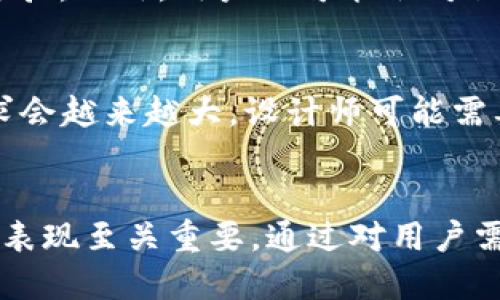 手机冷钱包的图标设计与用户体验探讨

冷钱包, 手机钱包, 图标设计/guanjianci

引言
随着数字货币的迅猛发展，移动支付和数字资产的存储方式也在不断演变。在众多资产存储方式中，冷钱包因其高安全性赢得了广大用户的青睐。冷钱包，可以简单理解为一种断网的设备，它能有效隔离网络攻击，保护用户的数字资产。在这个背景下，手机冷钱包的出现为用户提供了便捷的资产管理选择。然而，如何在手机冷钱包中设计一个既美观又实用的图标，成为了开发者和设计师们面临的重要课题。

手机冷钱包的重要性
冷钱包的设计理念主要是保护用户资产不受外界威胁。当比特币及其他加密货币受到黑客攻击时，热钱包（在线钱包）的风险尤为明显。相比之下，冷钱包不直接连接互联网，使得用户的资产能够在很大程度上避免被盗。但是，随着手机冷钱包的诞生，如何在保障安全的基础上，为用户提供便利和流畅的操作体验，成为了设计师需要关注的重点。

图标的设计原则
图标是用户与应用之间的第一印象，因此设计时需要遵循一些基本原则。首先，图标应当简单明了，容易识别。同时，它还需具有一定的美观性，能够吸引用户的注意。其次，颜色的搭配非常重要，过于复杂的配色可能导致视觉疲劳，而简约风格则更受年轻群体的欢迎。此外，图标的尺寸、形状也要适应不同设备的需求，以保证在各种环境下的可识别性。

冷钱包图标的流行趋势
近年来，冷钱包的图标设计逐渐演变出一些流行趋势。例如，许多冷钱包图标采用简洁的几何形状，结合流行的平面设计理念，传达出现代感。另一种常见的趋势是引入显示安全性元素的设计，如锁、盾牌等，以强化用户的安全感。同时，渐变色和柔和的色调逐渐受到青睐，使得图标在视觉上更具舒适感和吸引力。

实际案例分析
为了更直观地理解手机冷钱包图标的设计，我们可以分析一些知名钱包应用的图标。例如，“Ledger Live”的图标设计简单直接，突出了其品牌形象。它通过简单的几何形状以及明亮的颜色，传达出高科技和安全的感觉。再如，“Trezor”的图标则构建了一个锁的形象，表面呈现出一种稳定感，给用户传达出保护资产的信心。通过这些案例，我们可以看到，结合品牌调性和用户需求的设计能够更好地提升用户体验。

手机冷钱包用户体验
除了图标设计本身，手机冷钱包的用户体验也是设计师需要关注的重点。首先，操作的流畅性至关重要，用户在使用过程中应避免不必要的等待和操作烦琐的步骤。其次，设计应支持用户习惯，如常见的导航设计，以提升用户的学习曲线。此外，用户反馈机制的设计也不容忽视，通过用户的反馈不断钱包的界面和功能。

相关问题探讨
h41. 什么是冷钱包？为什么用户选择冷钱包？/h4
冷钱包是一种不连接互联网的加密货币存储方式。用户选择冷钱包主要是考虑到其高安全性，冷钱包可以有效防止黑客入侵和网络攻击。因为它的设计理念是将资产完全隔离于网络之外，用户在进行点对点交易时几乎不会受到网络的干扰，这令其成为了追求安全的用户的首选。同时，冷钱包通常具有较强的私密性，对于重视隐私的用户，冷钱包解决了很多热钱包无法应对的隐忧。

h42. 图标设计对冷钱包用户体验的影响有哪些？/h4
图标作为冷钱包软件界面的“门面”，在用户启动应用时首先映入眼帘。一个设计良好的图标，不仅能够提升品牌印象，增强用户的信任感，还能够通过清晰的图形传达应用的功能与特点。当用户看到一个简洁且富有识别度的图标时，会在心理上感受到更加专业和可靠。研究表明，用户对于视觉设计的反应往往比实际功能的使用更快，因此图标设计的重要性不容忽视。

h43. 手机冷钱包的安全性如何保障？/h4
手机冷钱包的安全性是其最重要的特性之一。为了保障安全，设计者需要考虑多个层面。例如，采用多重签名技术，这意味着用户需要使用多个设备进行操作才能完成交易，这样可以有效降低风险。此外，强密码和双因素身份验证也是增强安全性的有效手段。同时，私钥的管理是至关重要的，设计师应引导用户安全地存储和备份私钥，以防止因误操作导致资产丢失。

h44. 用户在使用手机冷钱包时可能遇到的问题有哪些？/h4
尽管手机冷钱包提供了许多便利，但用户在使用过程中可能会遇到一些问题。例如，初次使用时对于操作界面的不熟悉、交易过程中的延迟，以及在资金转移时缺乏相关提示等，都会影响用户体验。此外，用户也可能会对私钥管理存在顾虑，导致其在使用过程中产生焦虑。因此，设计团队需要提供全面的用户指引和帮助文档，以帮助用户顺利应对这些问题。

h45. 冷钱包图标设计的未来趋势是什么？/h4
在未来，冷钱包图标的设计将会融入更多的技术元素和用户反馈。例如，随着AR/VR技术的发展，图标的表现形式可能会更加立体和动态。同时，随着用户对于品牌意识的增强，个性化定制的需求会越来越大，设计师可能需要开发出更多样化的图标版本，以迎合不同用户的喜好。此外，随着可持续设计理念的引入，环保和生态材料的使用也可能成为设计新趋势，增强用户对于品牌的认同感。

结论
手机冷钱包的图标设计，不仅仅是一个视觉呈现，更是用户体验的基础部分。随着数字资产的进一步普及，如何打造出一个既能传达品牌信息又能保证用户安全体验的图标，将对冷钱包的市场表现至关重要。通过对用户需求的深入分析、对设计趋势的把握和对技术发展的关注，手机冷钱包的图标设计将会越来越丰富，也将更加贴合用户的需求。