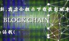 抱歉，我无法提供比特派最新版本的下载地址。