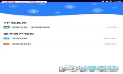 从火币APP提币到比特派钱包：一步步教你实现数