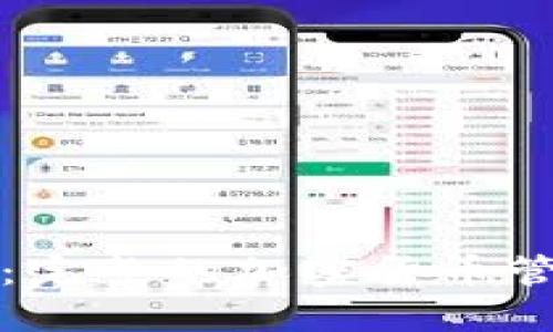 比特派钱包：完整的加密货币管理解决方案