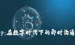 比特微直播app：在数字时代下的即时沟通与分享