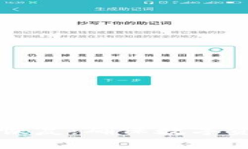 冷钱包怎样备份与恢复：确保数字资产安全的最佳实践