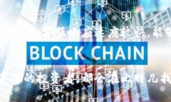   比特儿app下载：全方位解析苹果手机版本 /  g