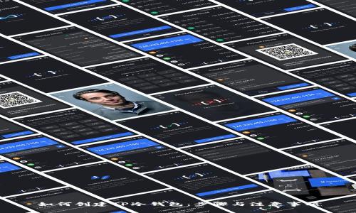如何创建TP冷钱包：步骤与注意事项