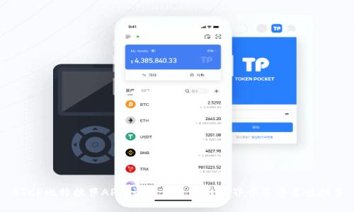 BTCP比特披萨APP：让你在区块链世界中享受美味披萨