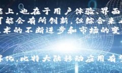 baoti比特大陆的移动应用平台：现状与未来/baot