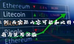 这是一个项目信息生成的示例，而实际内容可能