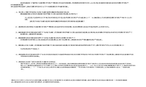  比特国际交易所APP苹果版：安全、高效的数字资产交易平台