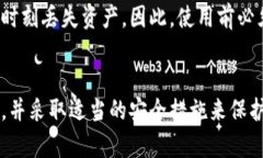 baioti全面解析比特币开源冷钱包的安全性与使用