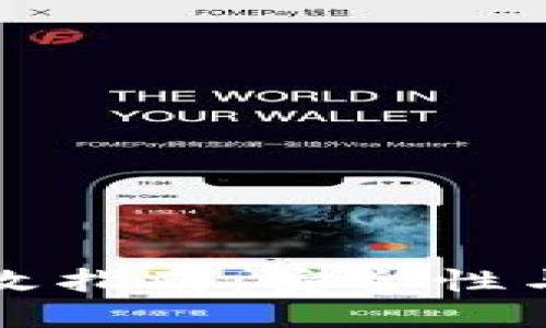 冷密码修改指南：安全性与操作细节